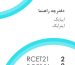 User Manual_RCEB21 & RCET21